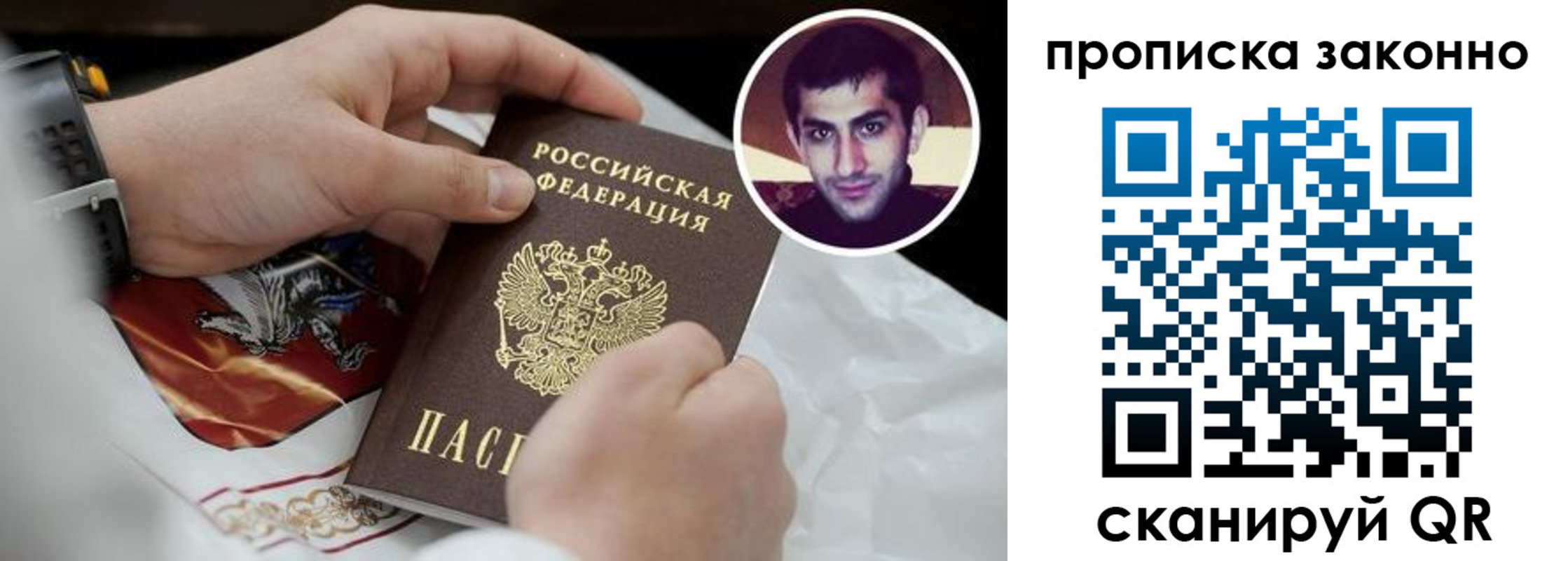 временная регистрация адрес в Энгельсе